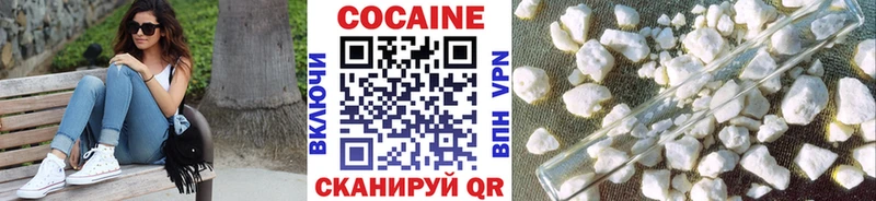 Купить  Николаевск-на-Амуре  Кокаин 98% 