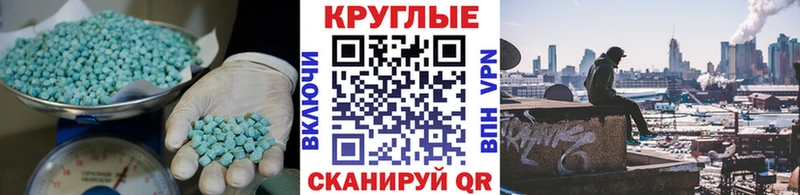 Купить где  Николаевск-на-Амуре  ЭКСТАЗИ 280 MDMA 