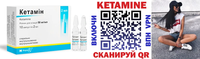 КЕТАМИН ketamine  Купить закладки  Николаевск-на-Амуре 