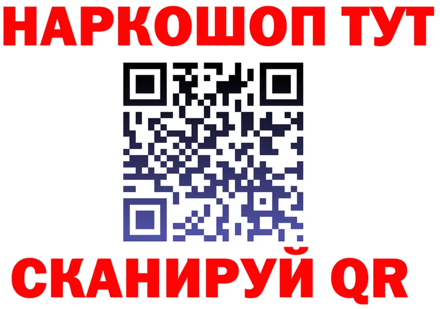 ГАШ Ice-O-Lator вход это мега Николаевск-на-Амуре