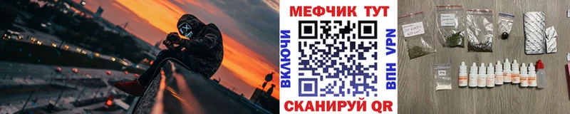 Меф 4 MMC Купить Николаевск-на-Амуре